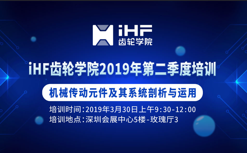 優(yōu)質(zhì)傳動，助力物聯(lián)網(wǎng)智能發(fā)展