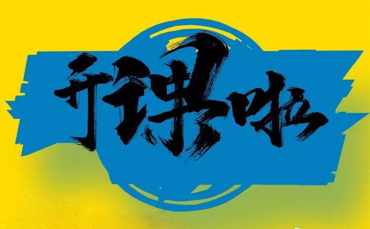 iHF傳動學(xué)院2019年第二季度專題講座火熱報(bào)名中！?。? />
                            </div>
                            <div   id=