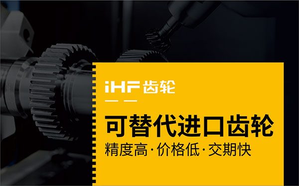 購買齒輪之前需要了解什么？