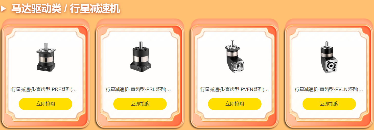 行星減速機(jī) 行星減速機(jī)