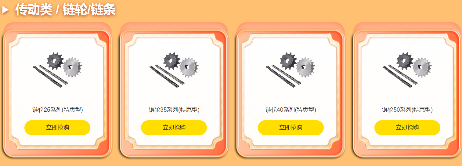 鏈輪產(chǎn)品 鏈輪產(chǎn)品