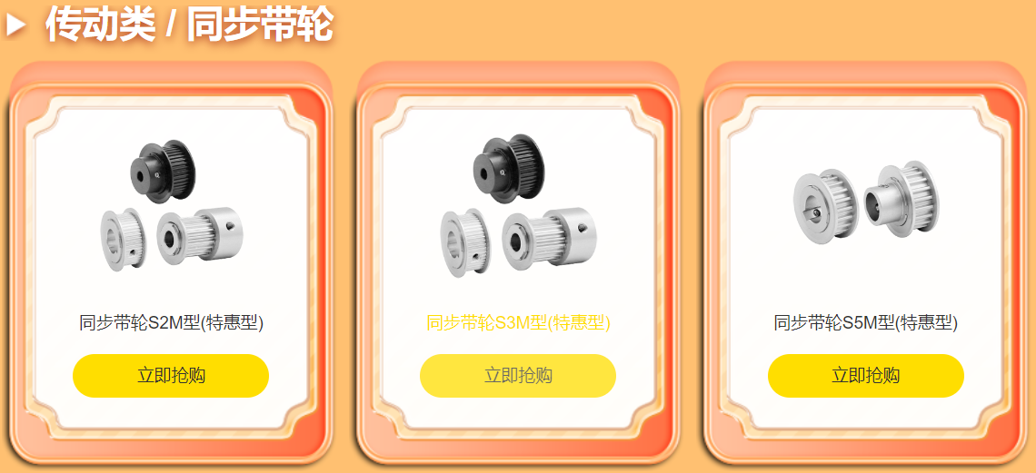 同步帶輪 同步帶輪