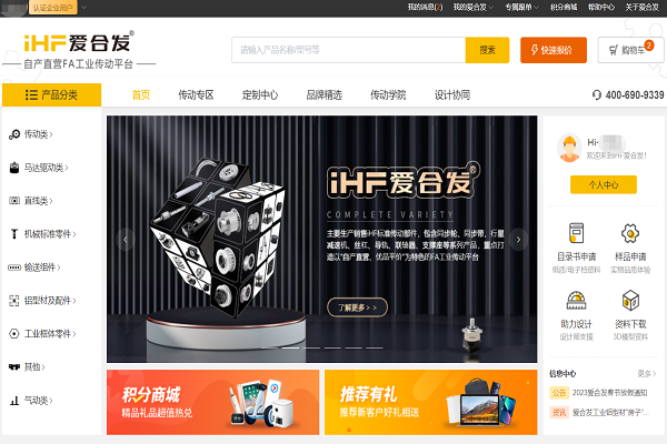 「展會邀請」逛展就看合發(fā)齒輪FA選型采購平臺，還有禮品拿！