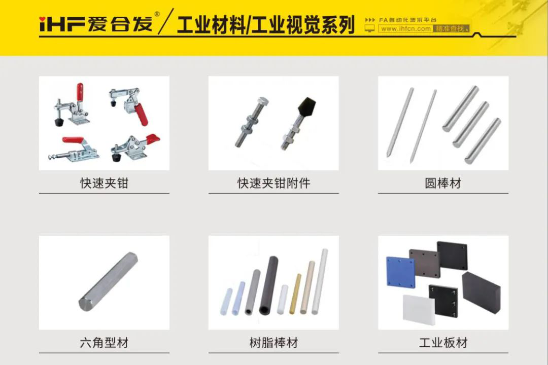 FA工廠自動化零件集采平臺 FA工廠自動化零件集采平臺