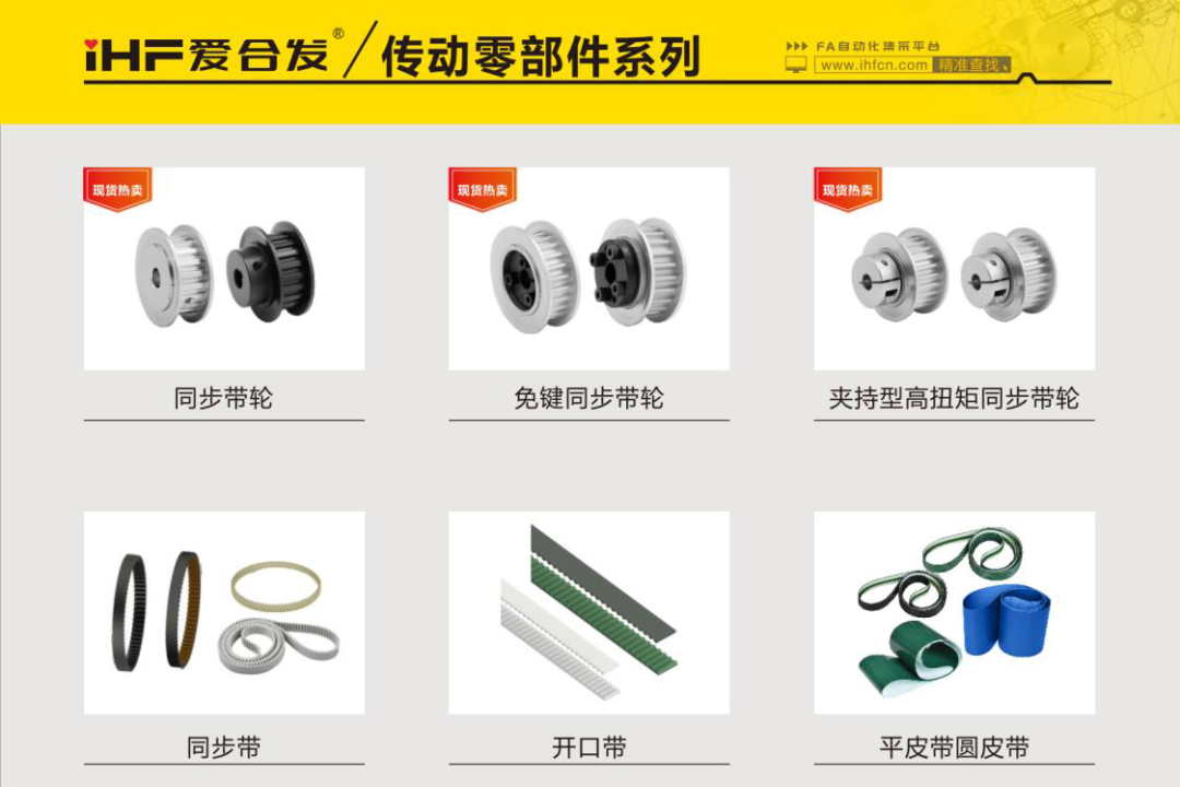FA工廠自動化零件集采平臺 FA工廠自動化零件集采平臺