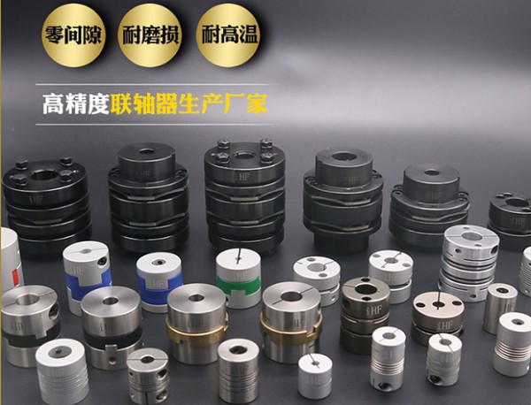 合發(fā)齒輪：聯(lián)軸器對于機械系統(tǒng)的運行起到了什么作用？