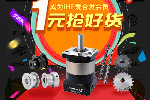 合發(fā)齒輪：快搶，行星減速機(jī)、同步輪真的只要1元！