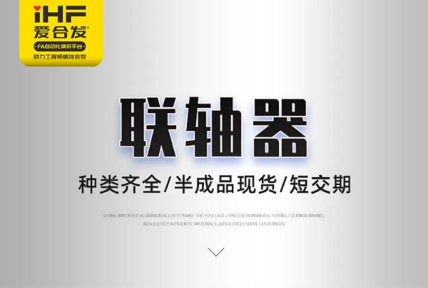 合發(fā)齒輪：這些聯(lián)軸器您都認(rèn)識(shí)嗎？