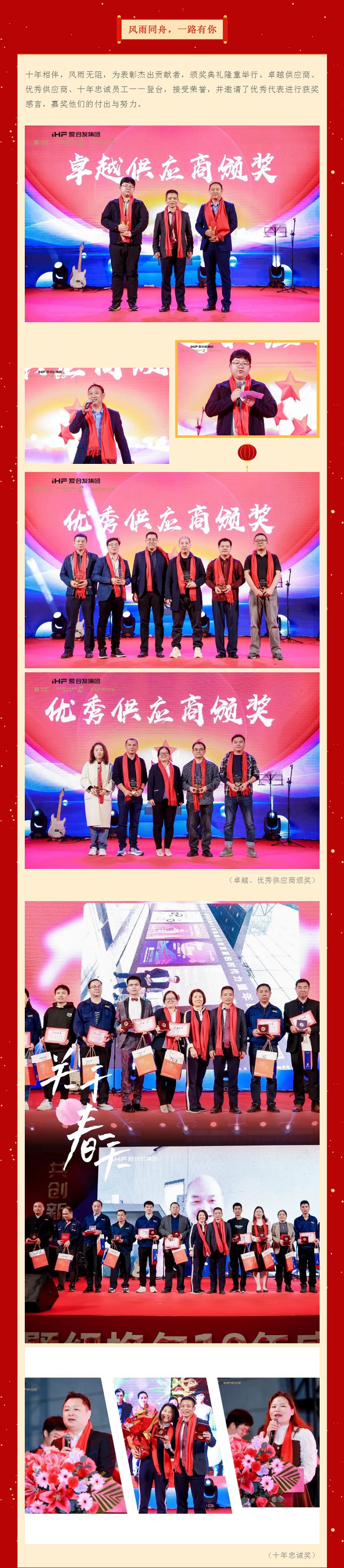 風雨同舟，一路有你