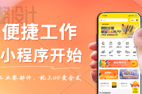 愛合發(fā)小程序：一機在手，想買就買，重點還很省錢！