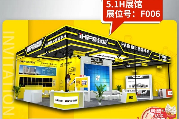 合發(fā)齒輪：想你的風(fēng)吹到了上海工博會！