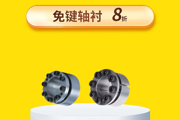 免鍵軸襯用吧，知道怎么選嗎？8折！