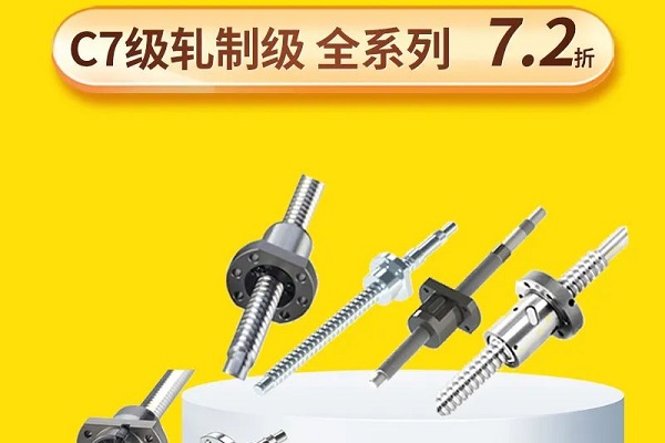 愛合發(fā)：7.2折，滾珠絲杠的疑難雜癥！