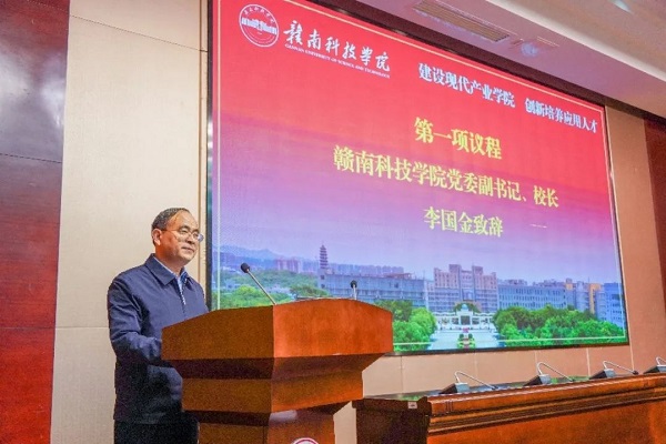 校長(zhǎng)李國(guó)金先生發(fā)表開(kāi)幕致辭 校長(zhǎng)李國(guó)金先生發(fā)表開(kāi)幕致辭