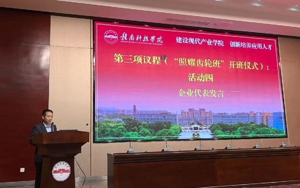 曹小林先生代表發(fā)言 曹小林先生代表發(fā)言