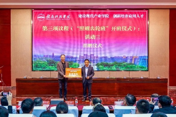 深圳市合發(fā)齒輪機(jī)械有限公司捐贈(zèng)儀式 深圳市合發(fā)齒輪機(jī)械有限公司捐贈(zèng)儀式