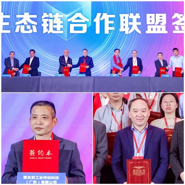 數(shù)字化工廠生態(tài)鏈合作聯(lián)盟簽約儀式 數(shù)字化工廠生態(tài)鏈合作聯(lián)盟簽約儀式