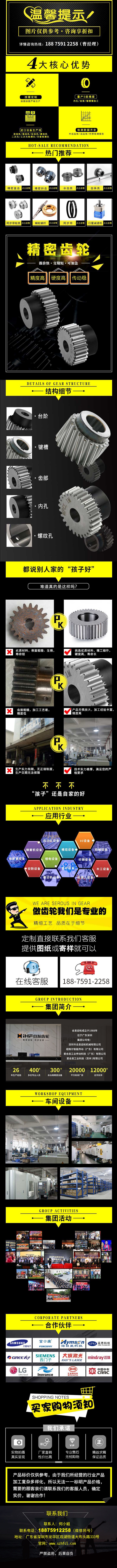 塑料齒輪詳情介紹 塑料齒輪詳情介紹