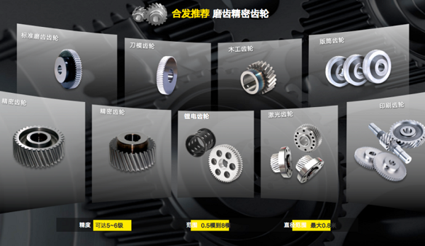 合發(fā)齒輪精密齒輪加工范圍 合發(fā)齒輪精密齒輪加工范圍
