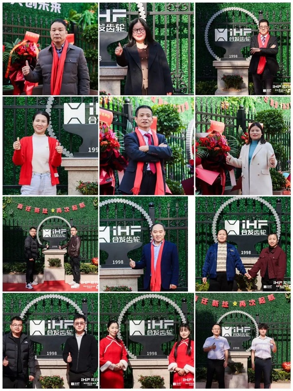 合發(fā)齒輪喬遷及2024年集團(tuán)年會 合發(fā)齒輪喬遷及2024年集團(tuán)年會