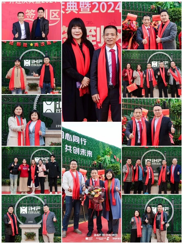合發(fā)齒輪喬遷及2024年集團(tuán)年會 合發(fā)齒輪喬遷及2024年集團(tuán)年會