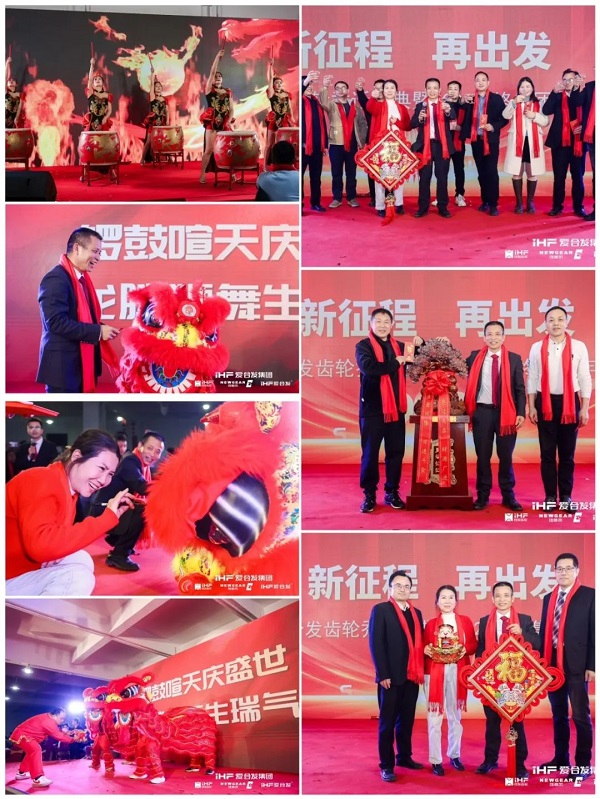 合發(fā)齒輪喬遷及2024年集團(tuán)年會 合發(fā)齒輪喬遷及2024年集團(tuán)年會