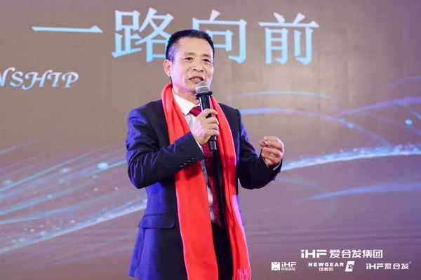 合發(fā)齒輪喬遷及2024年集團(tuán)年會 合發(fā)齒輪喬遷及2024年集團(tuán)年會