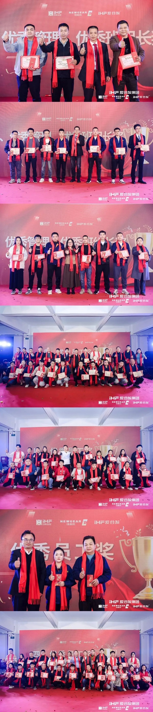 合發(fā)齒輪喬遷及2024年集團(tuán)年會 合發(fā)齒輪喬遷及2024年集團(tuán)年會