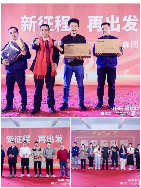 合發(fā)齒輪喬遷及2024年集團(tuán)年會 合發(fā)齒輪喬遷及2024年集團(tuán)年會